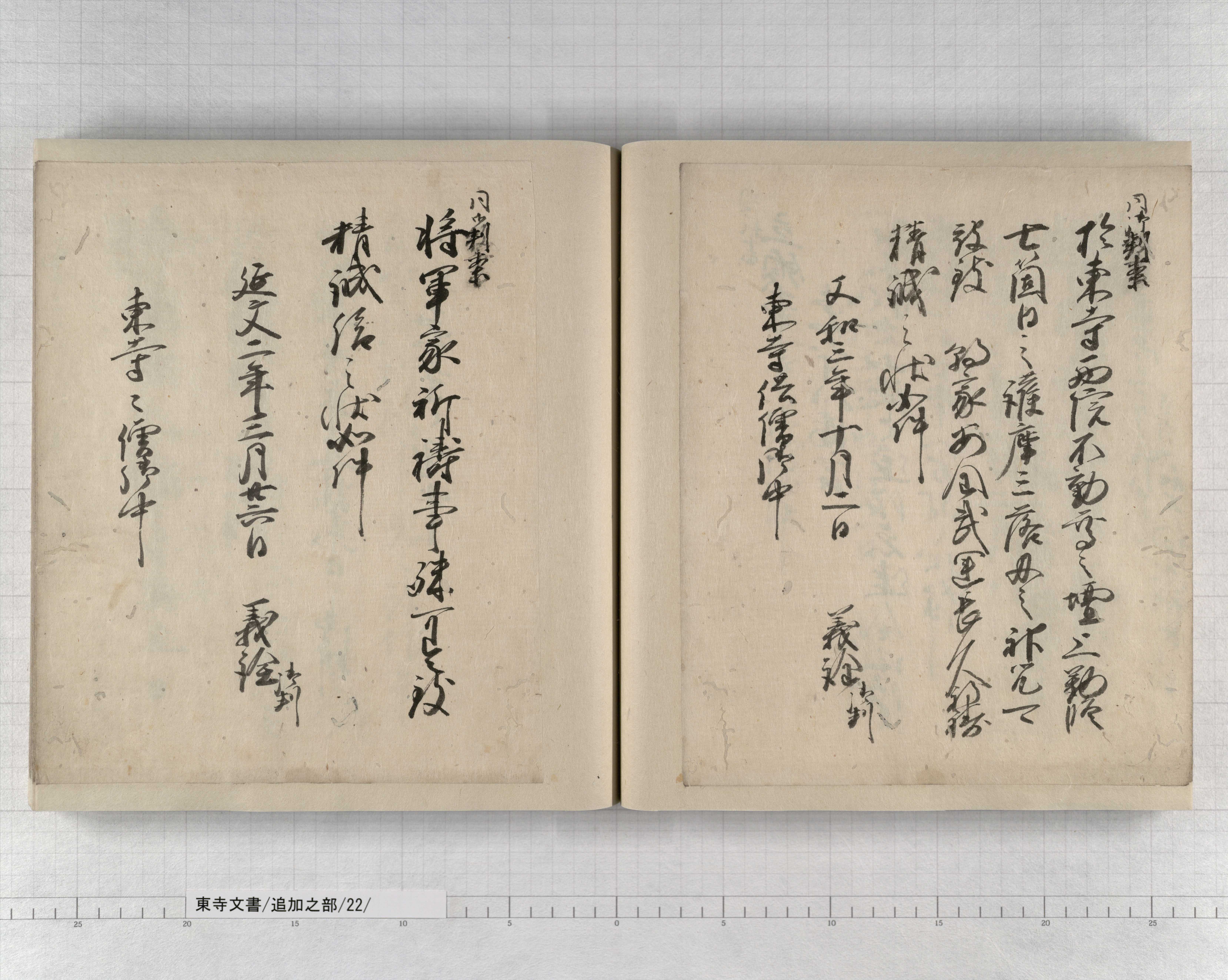 聞書 松山藩赤穂御預人始末 聞書 松山藩赤穂御預人始末 聞書 松山藩赤穂御預人始末