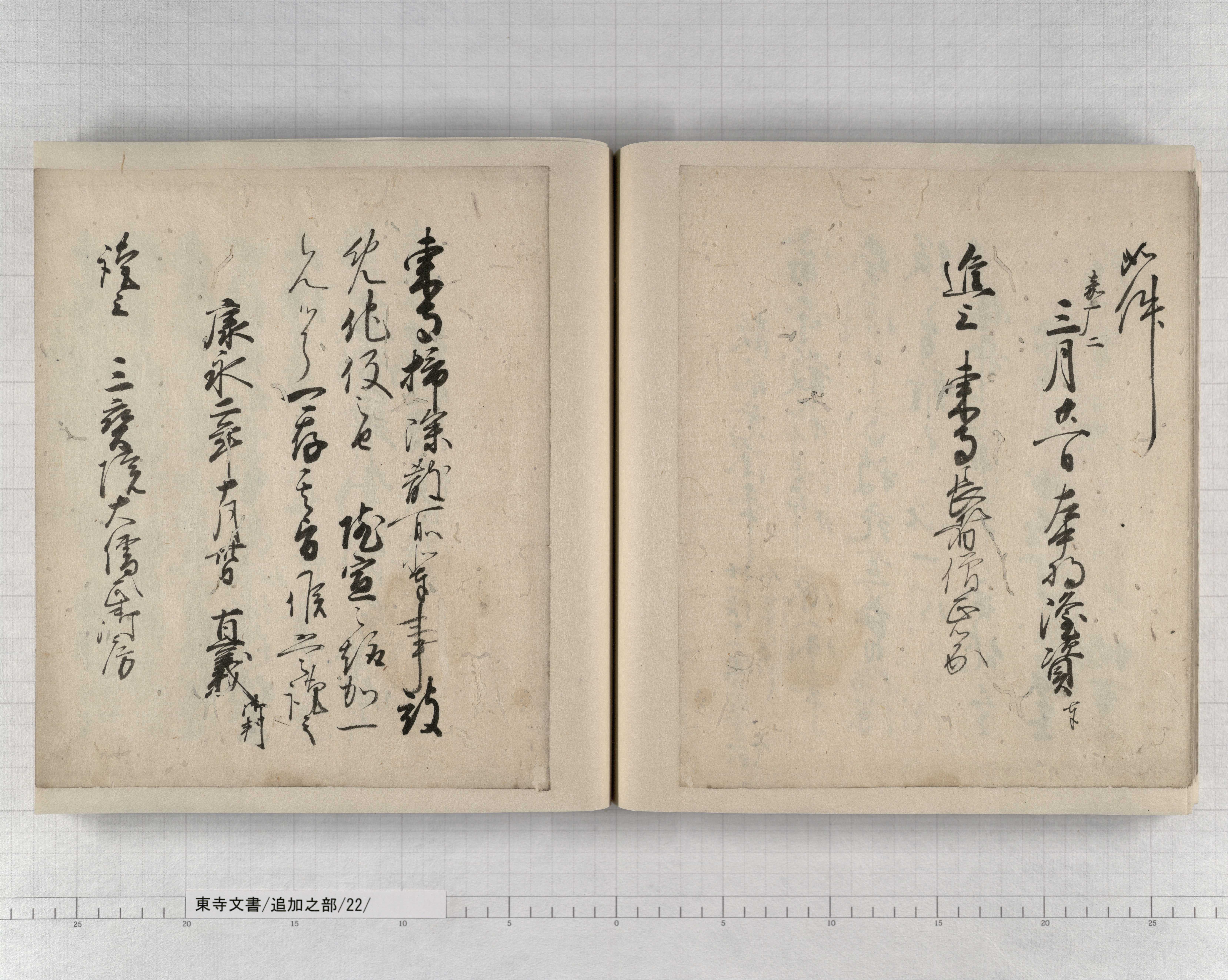 幕府領(松本藩預地)麻績町村古文書○慶安5年(1652) 信州