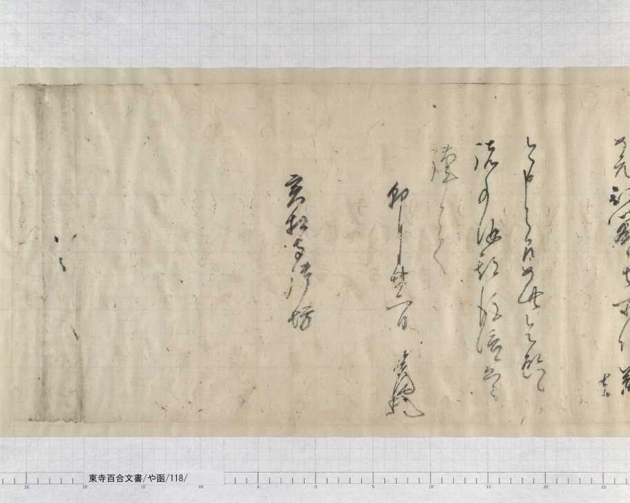 Item of 118 Box YA(Hiragana), “Wakasa Hogen Ien’s Letter”, dated April 22, 1404