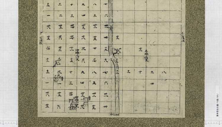 Item of 101 Box U (Katakana), “Settsunokuni Taruminosho Sashizu”, October 1463