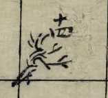 Item of 101 Box U (Katakana), “Settsunokuni Taruminosho Sashizu” 2, E) A tree (C)