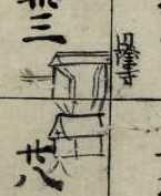 Item of 101 Box U (Katakana), “Settsunokuni Taruminosho Sashizu” 2, H) Enryuji